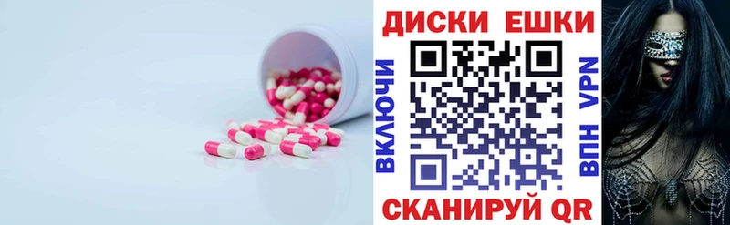 Ecstasy таблы Бакал