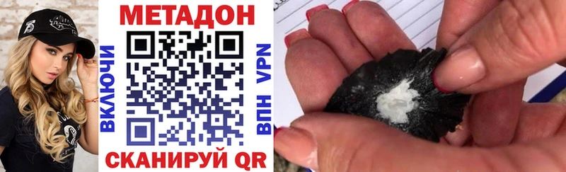 МЕТАДОН methadone Бакал